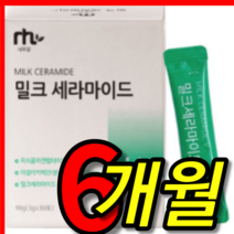 새라 쎄라 세라 쎼라크 디크 테크 티크 밀크 마이 마일드 매이드 메이드 마이트 마이드 글루코실 피부 장벽 관리 저분자 피쉬 콜라겐 먹는 스틱 포 가루 분말 6 박스 개월
