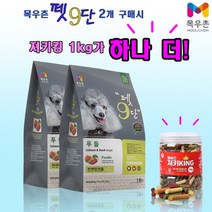 목우촌펫9단 푸들전용사료(1.8kg)2개 + 벨버드져키킹(1kg) 1개 연어 연어오일 야채 당근 콜라겐 유카추출물 변냄새감소, 1.8kg