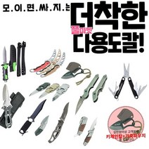 수중 다이버나이프 스쿠버다이빙 아웃도어 호신용 군용 캠핑용 다기능칼, 옵션15.JOYFUL 미니나이프 실버