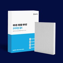 메이튼 차량용 에어컨 필터 자동차 PM0.3 H11등급 현대 그랜저TG_A111 A111, 쉐보레_알페온 A137