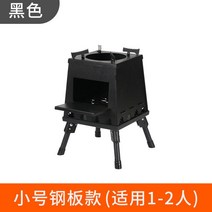 화목난로 만들기 주물 난로 장작 휴대용 갈탄 캠핑 펠렛 펜션, 단일사이즈, B블랙