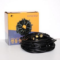 국내제작 국내제작 20m 20소켓 전등선 오징어등 스트링 라이트 카페 루프탑 펜션 야외 LED 줄조명 방수소켓