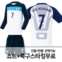 국가대표 국대 월드컵 대한민국 트레이닝 유니폼
