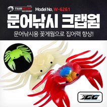 쯔리메이진 문어낚시 크랩웜(5개입) (W-6261) 꽃게 루어 낚시 자작 채비, 레드