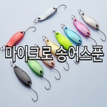 하프라이프 송어스푼 송어마이크로스푼 1.5g 2g 2.5g, 건메탈