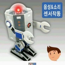 사이언스타임 음성인식 LED 자동조명로봇 만들기 LED과학재료