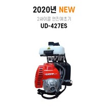 NEW UDT 2행정 엔진예초기 UD-427ES