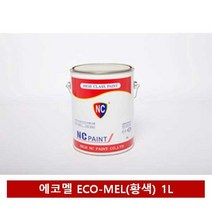 [624CONTAINER]NC페인트 자연건조 에나멜 (황색) 1L포장훼손 반품불가, ★단일상품