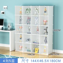 진열장 아크릴 케이스 피규어 장식장 투명 건담 프라모델 조립식 아크릴진열장, 흰색 4 열 5 층 큰