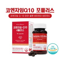 코엔자임 Q10 추천 코엔자임 큐10 코엔자임 Q10 코큐텐 100 mg 효능 항산화 영양제 항산화제 높은 혈압감소 비타민C D 아연 복합제 캡슐 캐나다 직수입 건강기능식품, 1 통 90캡슐.