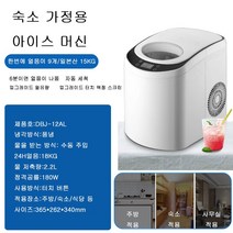 자동청소 급속 제빙기 다용도 가정용 캠핑용 상업용, 9칸-컴퓨터 패널