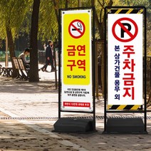 배너통 철재배너(브라켓형) 실외용 배너거치대 물통 철제 스틸 베너 제작 출력 입간판, 07.추가_바퀴세트