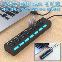 안전 멀티탭 USB 멀티탭 4구 7구 고속충전 전기세 절감, 4구 화이트