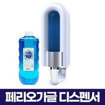 페리오 가글 전용 디스펜서 업소용 대용량 구강청결제 가그린 가글, 페리오 가글 디스펜서