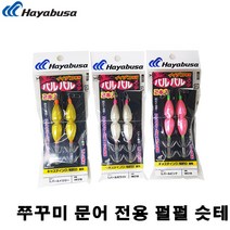하야부사 쭈꾸미 문어 전용 펄펄 슷테(HR218), 1g, 11, 1개