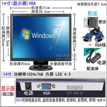 체리 9/10/12/14 인치 소형 모니터 HD HDMI TV, 14인치(모니터) VGA