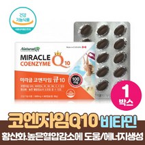 코엔자임큐텐 코엔자임Q10 코큐텐 항산화 높은 혈압감소 도움 코엔자임 건강기능식품 하루1캡슐 활력비타민B군 항산화비타민 함유, 60캡슐 1박스