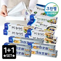 크린랩 크린랲 쿠킹/종이호일 1+1 에어프라이어 일회용품 유산지/기름종이/알루미늄/한지 오븐용/샌드위치/튀김/에어프라이기 포일, 05.쿠킹호일 33cmx30m, 2개