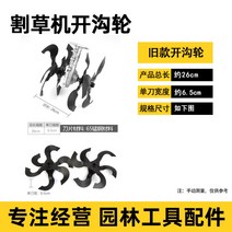 예초기 관리기 부착형 고랑파기 장착 헤드 관리기 날, C개