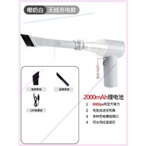 창틀 책상 컴퓨터 청소기 저렴한 가벼운 무선 + 창 진공 가정용 대형 흡입 소형 핸드, 코코넛 밀크 화이트 충전 모델터빈 모터 6000p