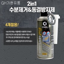 경유차전용 수분제거 부식 동결방지제 엔진마모 시동불량 인젝터손상예방 디젤차/싼타페tm dm더프라임 CM GV80 GV70 제네시스 올뉴카니발KA4 쏘렌토MQ4 카렌스 크루즈, 1개