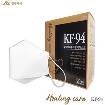 최근제조/무료배송KF94[100%국산원자재]힐링케어/50매 Box포장/최저가 /대형/국내생산/개별포장/화이트, 100매 Box포장
