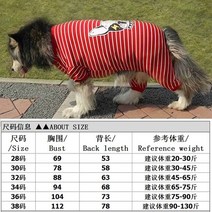 대형견옷 대형견 여름시즌 옷 얇은스타일 골든리트리버 래브라도 알래스카 털빠짐방지 미디움 다리 4개옷, C04-34사이즈(환불교환불가 상품)