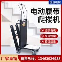 전동 계단 리프트 카트 운반 궤도식 수레 핸드 구르마, 강화 모델 적재량 200kg