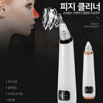 [AMISO] 손상없는 간편하고 말끔한 모공관리 피지 클리너 피부 피지클리너 남자 피지클리너, 골드