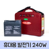 광원 휴대용발전기(배터리) 240W-AGM(시거잭단자2＋USB포트2) 캠핑 낚시 비상전원