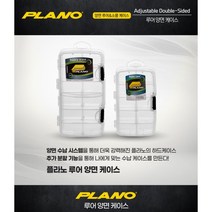 [퓨어피싱코리아정품] 플라노 루어 양면케이스, S