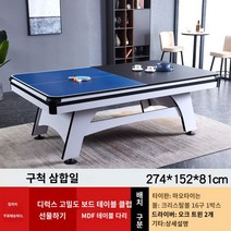 당구장당구대 테이블 포켓볼 국제식대대 가정용 선물 캐비넷 큐 다이 당구 당구 테이블 표준 성인 가정용 다기능 자동 아메리칸 블랙 실내 대리석, A9 쓰리인원(색상비고)