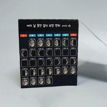 사이언샵 달모양관찰학습/달의모양변화/지구와달(1인세트)