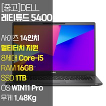 DELL 레티튜드 5400 14인치 터치 디스플레이 인텔 8세대 Core-i5 RAM 16GB NVMe SSD 256GB~1TB 탑재 윈도우11설치 중고 노트북 사은품 증정, Latitude 5400, WIN11 Pro, 1TB, 코어i5, 블랙