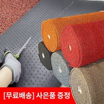 잘라쓰는 코일매트 1cm, 레드투톤 (고정폭60cm x 1cm), 일반형(18mm)