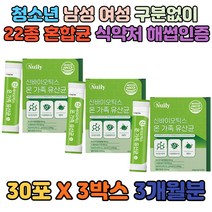 청소년 남성 여성 프로바이오틱스 스틱형 멜론맛 유산균 프락토올리고당 건조효모 낙산균유산균 식약처 해썹 인증 비타민 미네랄 혼합 분말 덱스트린 트레할로스 아미노산 혼합 분말
