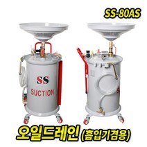 오일석션드레인 SS-80AS, 1개