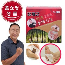 [JNSD 홈쇼핑] 장재근 목초수액시트 발바닥 목초 수액 건초 풋 패치, 2세트(80팩)