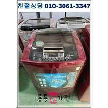 중고세탁기 원룸 투룸 엘지 통돌이 공장입주 개업 외국인 전원주택 상가 펜션 모텔 세탁기 15KG 서울경기 직배송, 중고세탁기엘지