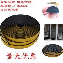 EPDM 배전함 캐비닛 실란트 삼원 에틸프로필렌 고무 반원형 스펀지 자기접착 발포테이프 20*10mm, 20 태블릿20*15mm（1m 가격）