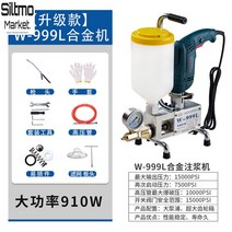 그라우팅 전동 누수 시멘트 바닥수리 보강 산업용 방수작업 벽틈, 1세트