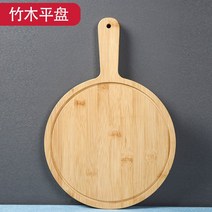 피자접시 스테이크접시 원목 우드 판 트레이스 죽목 판목 양식 커팅빵 우드 원형 트레이, 12 대나무 평반11인치--약27cm