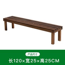 화분 받침대 원목 계단 발판 옥외 탄화목 방부목 발코니 다육 화대 실외 다층 발코니, 가로120세로25높이25
