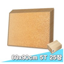 대원 콜크보드/콜크우드락 60x90cm 5T 25장 1박스 (5mm A1크기) /코르크