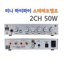 DA-100 소형앰프 HIFI스테레오/ 에코/ PC 스마트폰연결가능 [사운드드라이브]