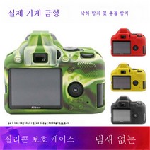 니콘 카메라 D850 케이스 적용 카메라 젤리케이스 d810D7500D7200D7100D3400D5500D5200, 블랙_니콘 D7200