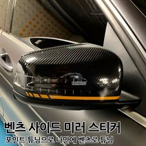 [카카고]벤츠 사이드미러 포인트 엠블럼 데칼 스티커 AMG룩 튜닝 스티커 5컬러 A클래스 C클래스 E클래스 CLA CLS 쿠페 카브리올레, 03.YELLOW