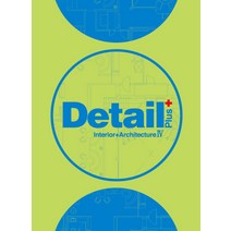 Detail Plus 4:Interior+Architecture, ARCHIWORLD, 편집부 편