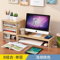 모니터 받침대 이케아 원목 듀얼 거치대 선반 스탠드 TV 노트북 나무 우드 다용도 수납, K