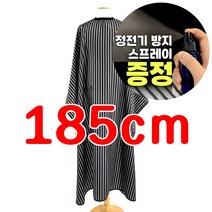 바버스토어 빅 사이즈 커트보 미용실 바버샵 케이프, F. 진블랙 스트라이프